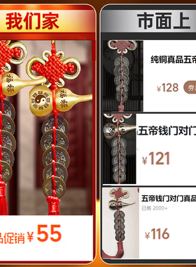 五帝钱真品纯铜风水挂件乾隆通宝