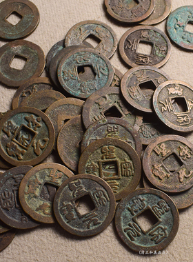 圣宋元宝真品古币北宋圣宋通宝纯铜古代古钱币送礼吉祥币保真