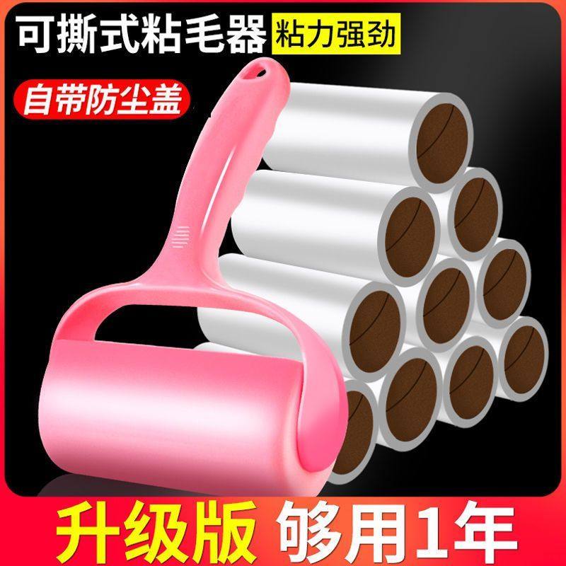粘毛器可撕式滚筒家用除毛器粘尘纸衣服滚毛刷去毛黏毛器沾毛神器,淘宝优惠券,粉丝福利购,淘宝优惠卷