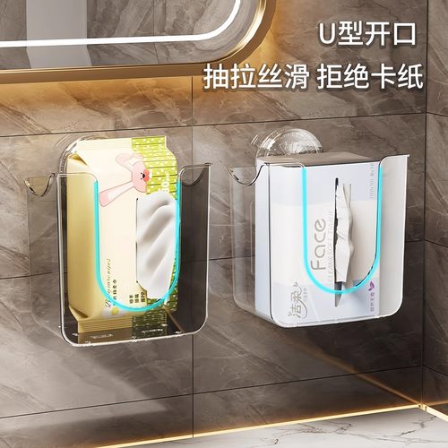 纸巾收纳盒吸盘免打孔卫生间壁挂湿纸巾盒收纳盒轻奢抽纸盒湿巾盒 - 图1