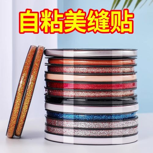 美缝贴条灶台水池边水槽缝隙防水贴马桶防霉防污厨房密封防油贴纸 - 图0