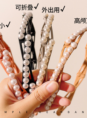 可伸缩折叠发箍不勒头便携式发卡