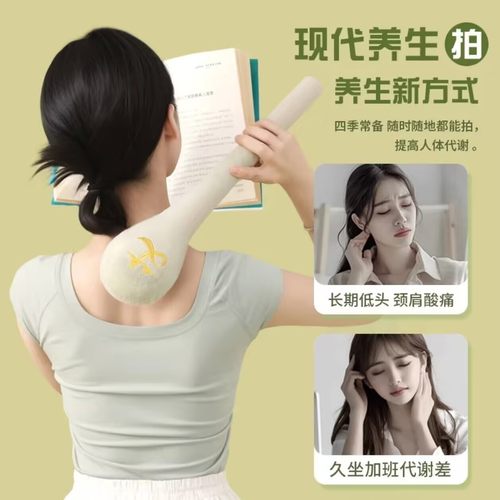 经络拍艾草按摩锤拍八虚捶敲打棒肩颈疏通经络养生锤加大号按摩棒 - 图2