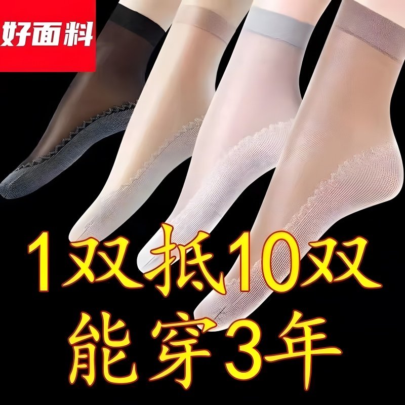 20双丝袜女袜子中筒棉底袜防滑防勾丝透气薄款丝袜二代棉底钢丝袜,淘宝优惠券,粉丝福利购,淘宝优惠卷
