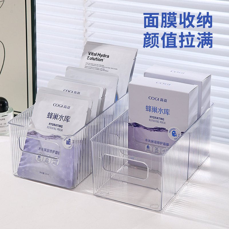 面膜收纳盒亚克力梳妆台透明分格盒桌面化妆品大容量护肤品置物架