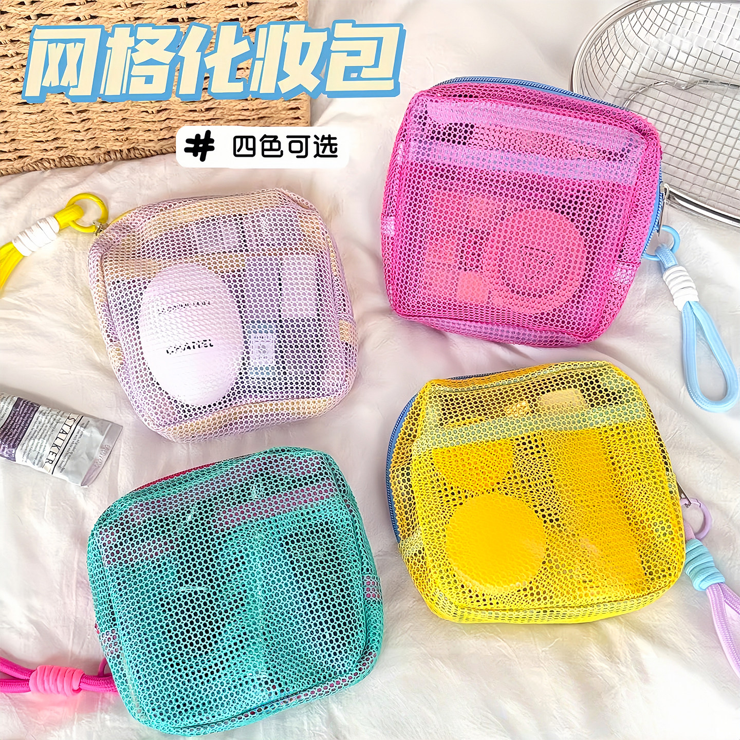 旅行旅游户外透明杂物收纳彩色豆腐包超轻网格包多功能耐用大容量