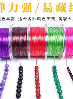 进口弹力线手串绳穿水晶珠子手链