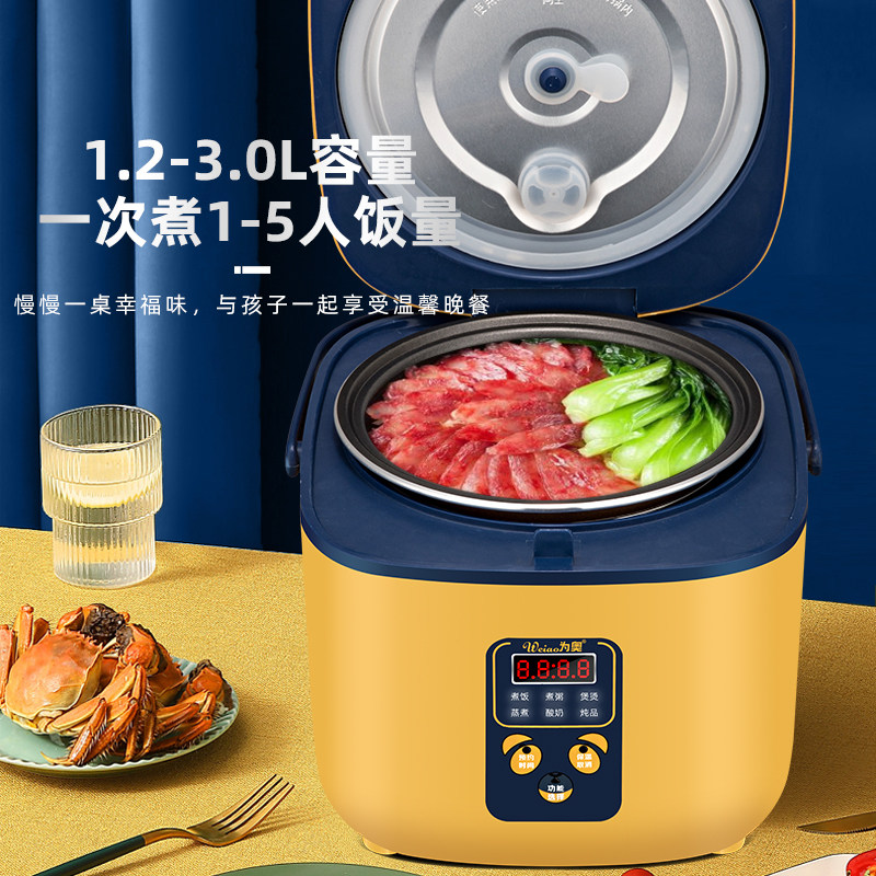 智能迷你1.2 l-3升家用预约电饭锅 为奥电饭煲