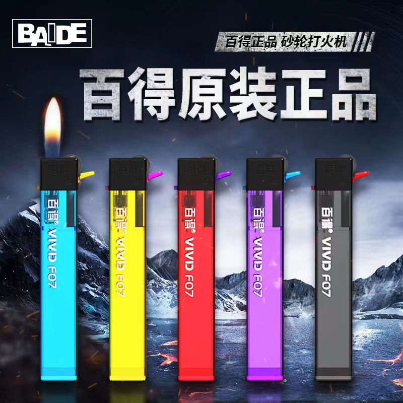 BAIDE百得 简约风系列细长款细支打火机砂轮滑石高原专用防爆强劲 - 图0