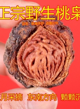 东南枝老桃木野生桃枭雕刻桃篮蓝红绳朱砂手链手串新生儿童宝宝女