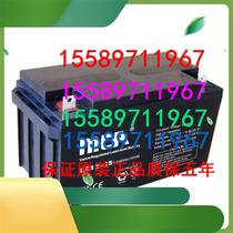 MCA storage battery FC12-65 sharp card 12V65AH DC screen UPS EPS power lead-acid storage battery