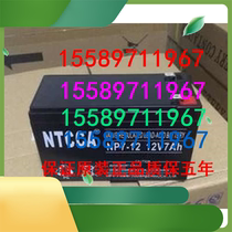 Original installation NETCCA Longo storage battery NP7-12 energy storage maintenance-free UPS DC screen Uninterruptible power supply