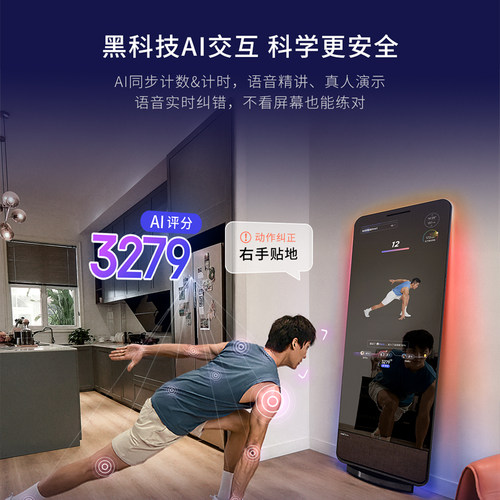 FITURE魔镜3PLUS智能健身镜AI私教跳舞减肥瑜伽健身镜 - 图2