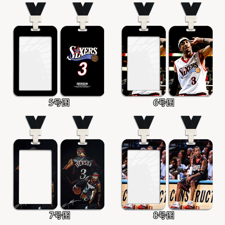 nba篮球艾弗森交通校园接送校牌小学生门禁工作证身份证胸牌卡套 - 图2