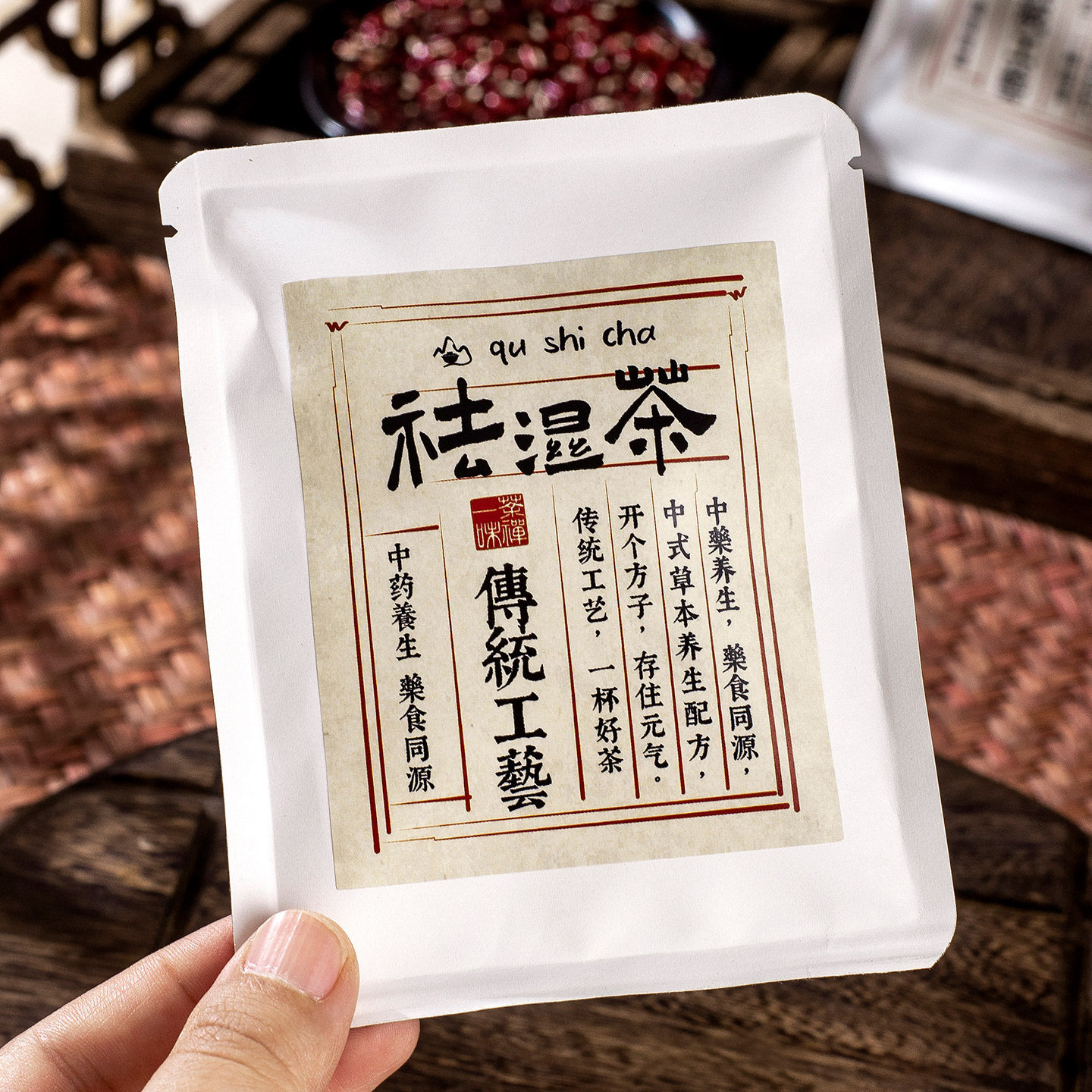 养生祛湿茶包装袋中药茶饮国风牛皮纸镀铝袋大红袍花果茶可定制,淘宝优惠券,粉丝福利购,淘宝优惠卷