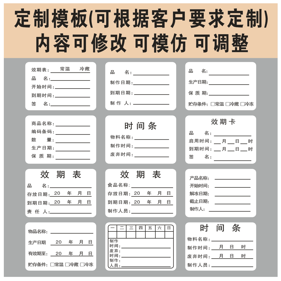 定制不干胶标签条码贴纸图书馆商品条形码出货标签物料标识卡打印 - 图2