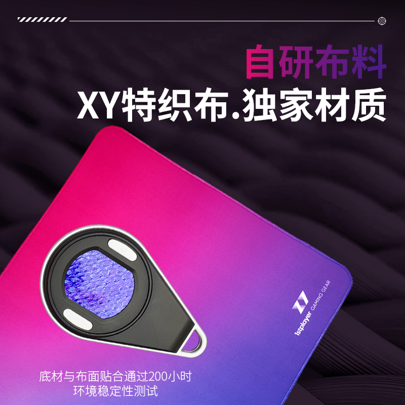 首席玩家XY1系列电竞鼠标垫细面控制亲肤中性丝滑超大办公游戏