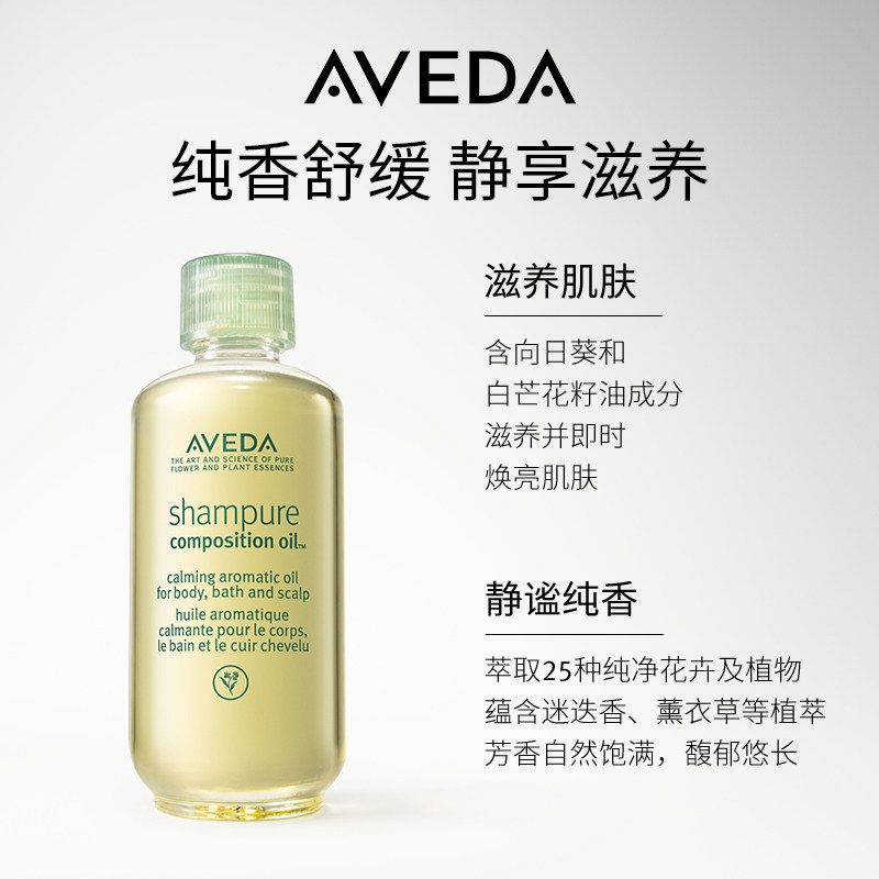【官方正品】avede香薰芳香精华油 Aveda海外身体精油/身体按摩