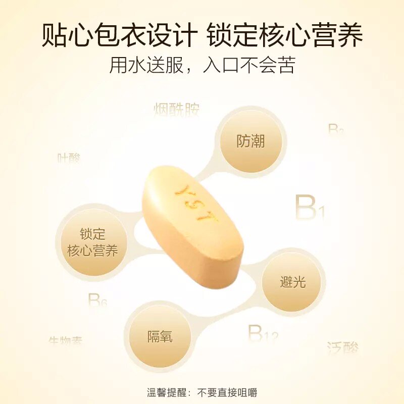 养生堂族片礼盒装复合多种维生素b 养生堂乐町维生素/复合维生素
