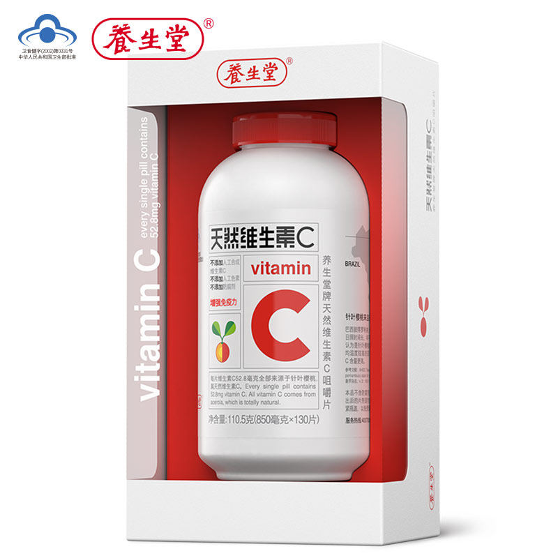 养生堂天然维生素c泡腾成人咀嚼片 养生堂乐町维生素/复合维生素