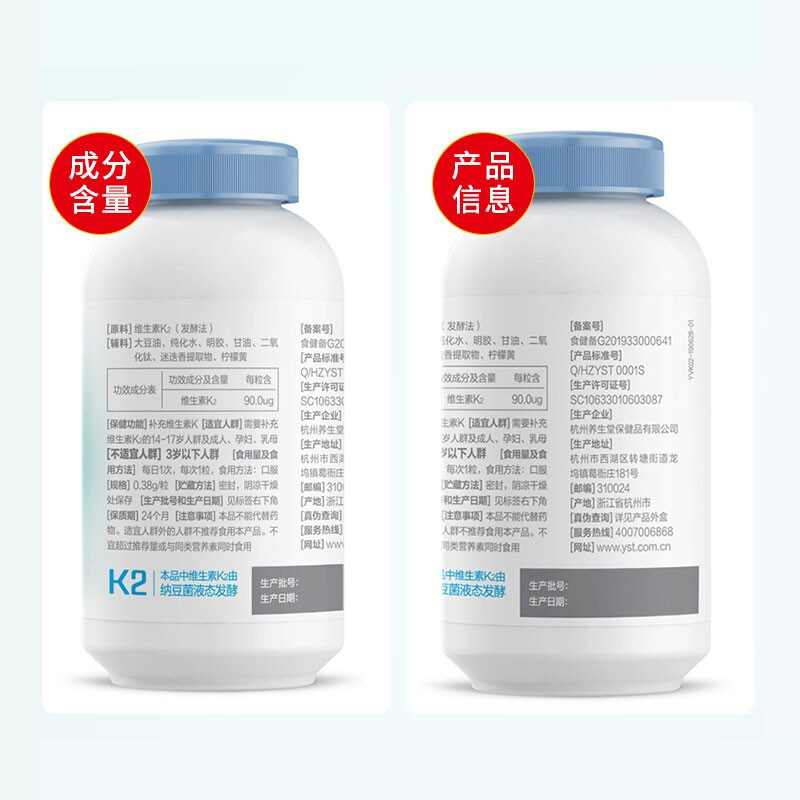 养生堂维生素k2骨质疏松骨骼软胶囊 养生堂乐町维生素/复合维生素