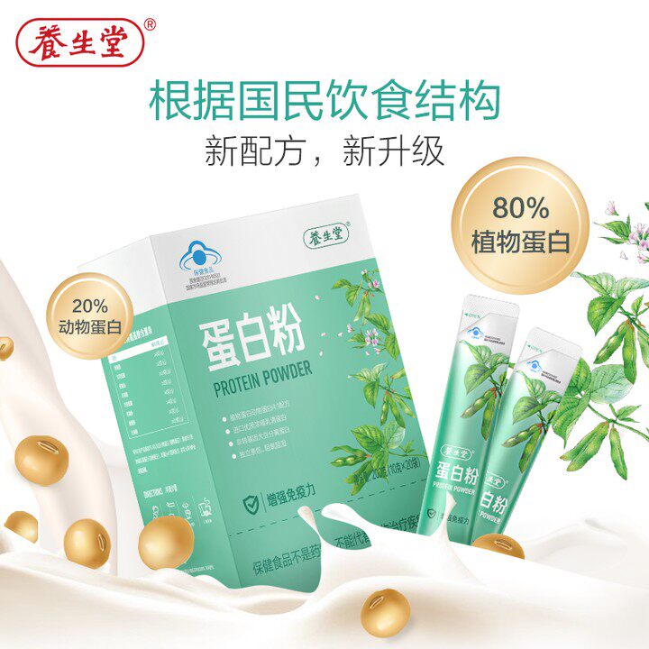 养生堂400g增强免疫力成人蛋白质粉 养生堂乐町大豆分离蛋白/混合蛋白