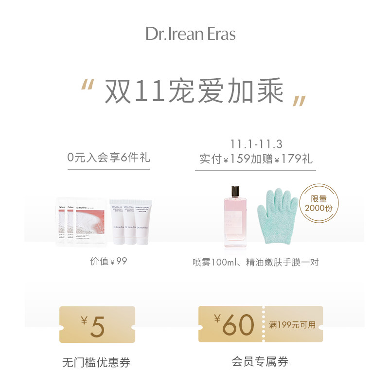 dr艾琳白花茶香氛滋润保湿护手霜 dr艾琳护手霜