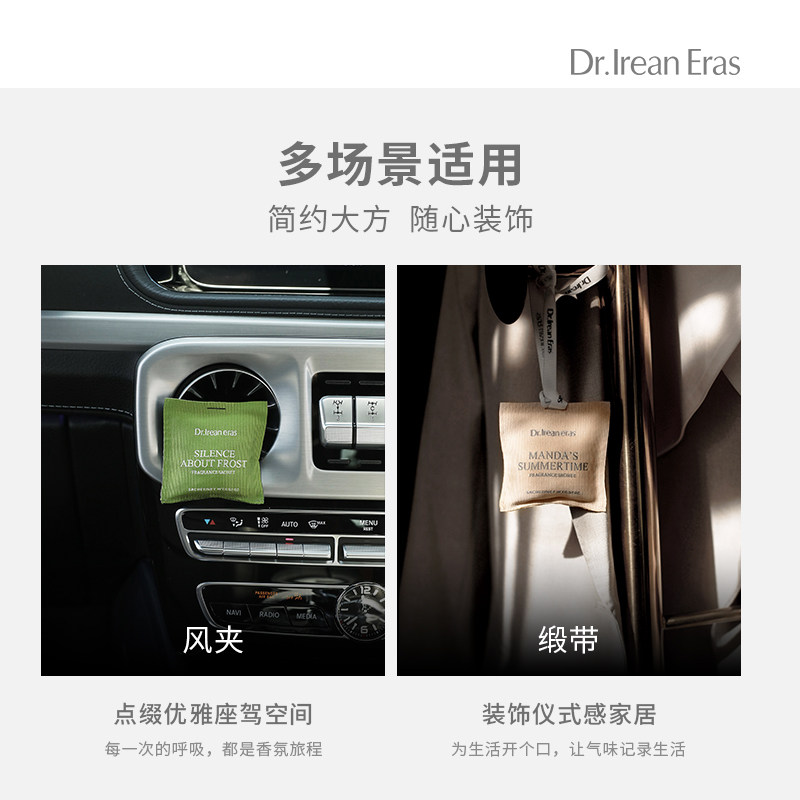  dr艾琳汽车香水香薰