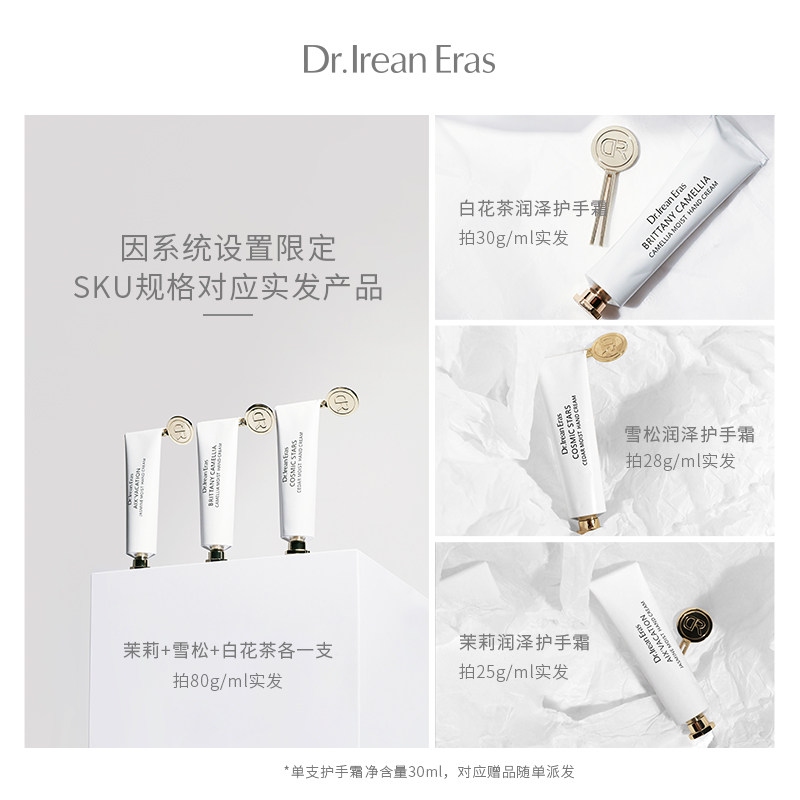 dr.艾琳滋润保湿润手秋冬护手霜 dr艾琳护手霜