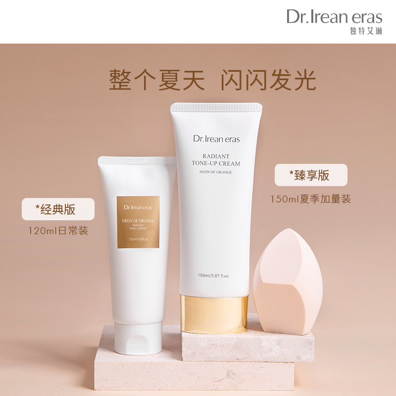 独特艾琳香氛身体素颜霜全身烟酰胺2%滋润保湿持久润肤乳免卸妆女_洗护清洁剂_卫生巾_纸_香薰