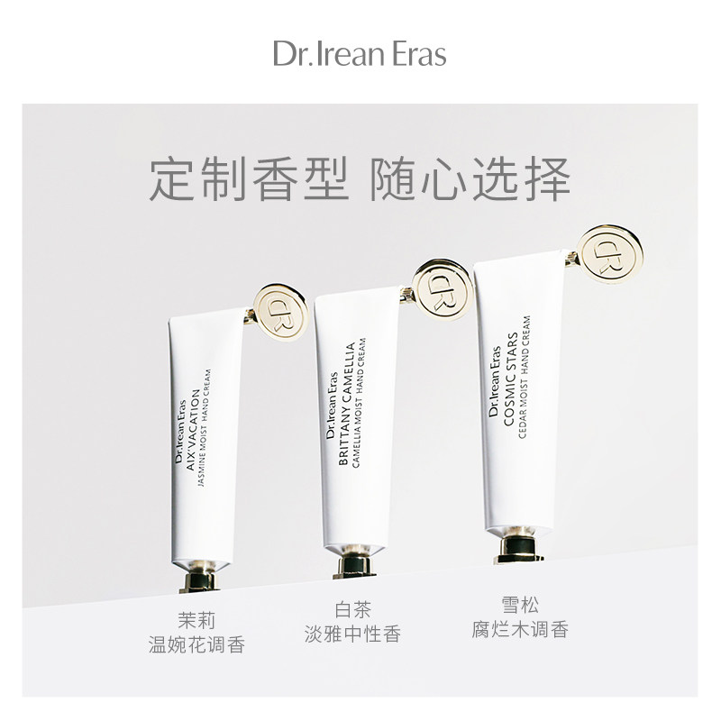 dr.艾琳滋润保湿润手秋冬护手霜 dr艾琳护手霜