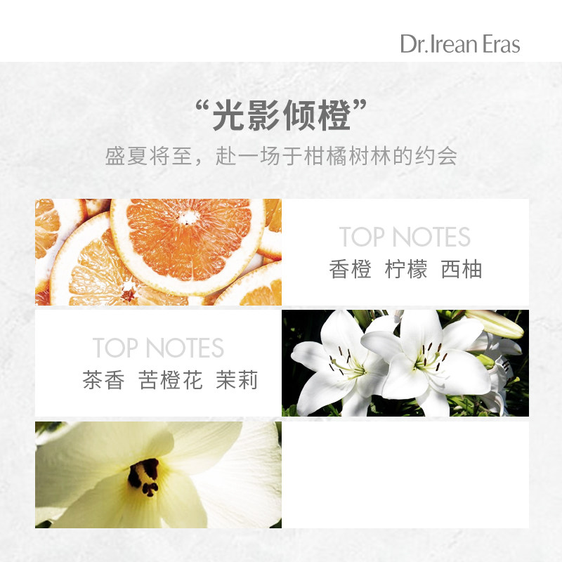 独特艾琳身体冰沙霜清爽补水改善 dr艾琳身体乳液