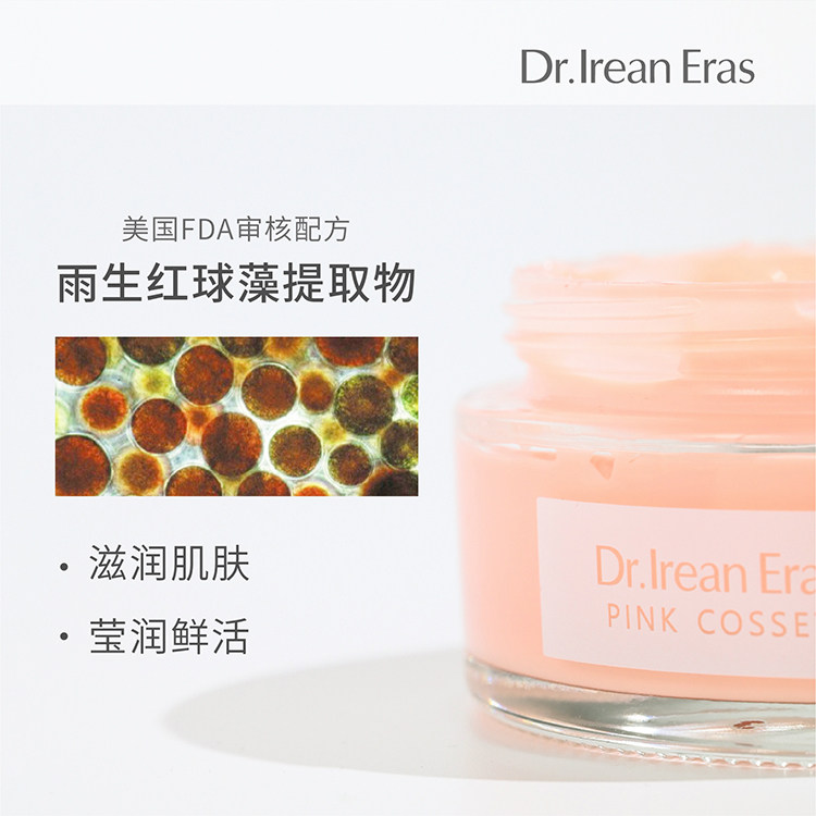 独特艾琳滋润保湿全身茉莉身体霜乳 dr艾琳身体乳液