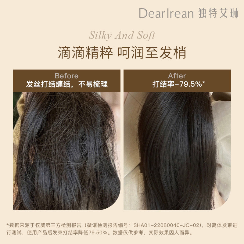 独特艾琳护发亮泽柔顺顺滑留香香氛 dr艾琳护发精油