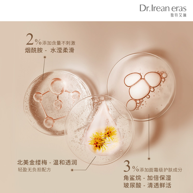 独特艾琳素颜霜全身2%滋润烟酰胺 dr艾琳身体乳液