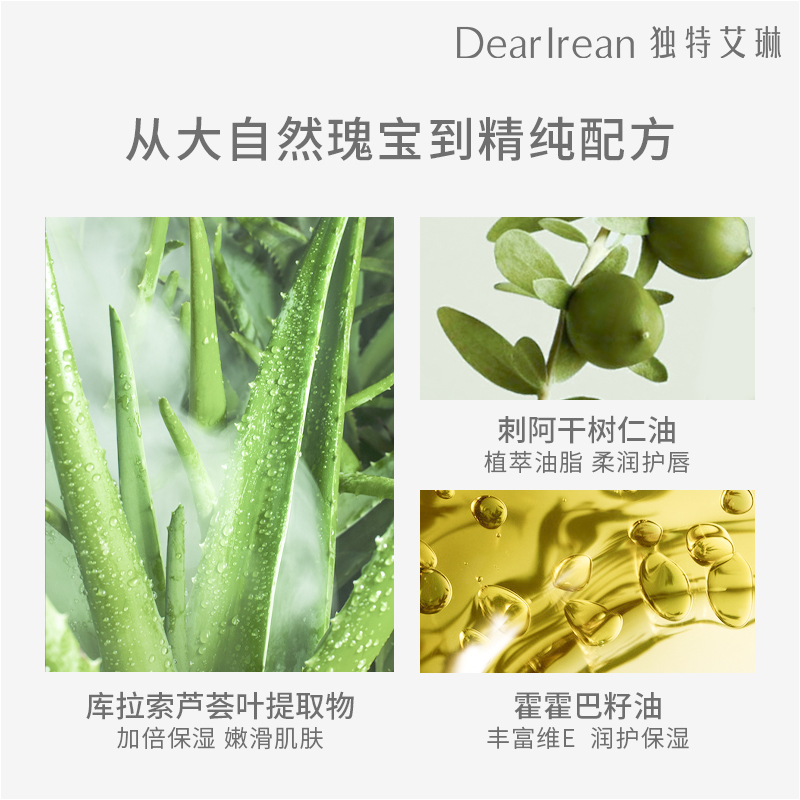 独特艾琳小粉管唇乳精华口红润唇膏 dr艾琳唇部精华