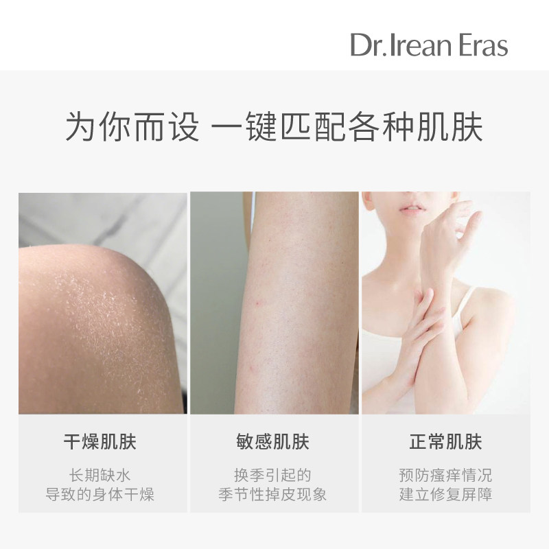 独特艾琳滋润保湿全身茉莉身体霜乳 dr艾琳身体乳液