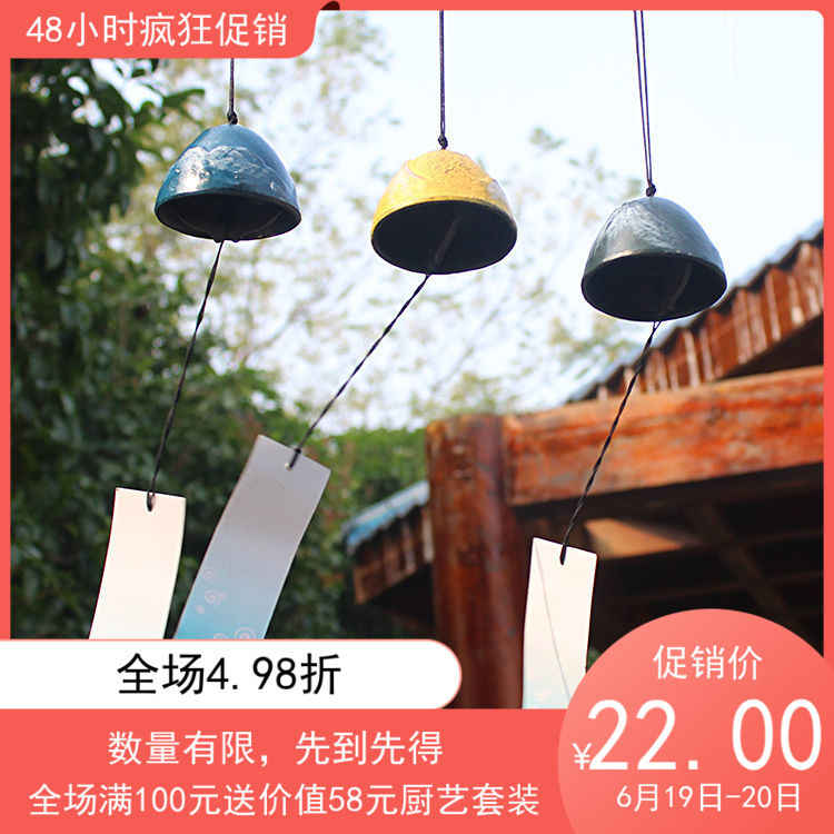 日本南部铁器风铃 新人首单立减十元 21年7月 淘宝海外