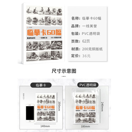 组合素描组合静物高清临摹卡一线名师打造文创作品礼物贺卡60幅精美原画手绘素描单体静物袋装活页艺术明信片名师作品 一线美誉 - 图0