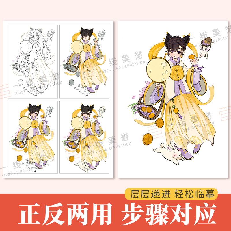 古风漫画少女临摹卡 漫画人物绘画步骤对应完整线稿图新手初学零基础入门手绘临摹画册本技法教材书籍美术动漫绘画漫画基础教程书 - 图1