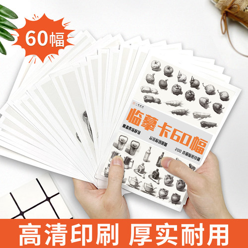 从结构到明暗单体静物组合静物几何体入门高清临摹卡作品礼物60幅精美原画手绘素描单体静物袋装活页艺术名师作品素描临摹卡 - 图3