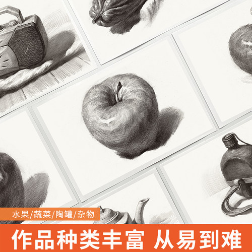 从结构到明暗单体静物组合静物几何体入门高清临摹卡作品礼物60幅精美原画手绘素描单体静物袋装活页艺术名师作品素描临摹卡 - 图1