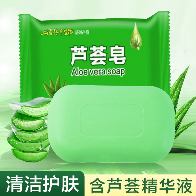 【4.9元10块】上海芦荟香皂沐浴皂洁面皂肥皂洗澡洗脚皂香味持久,淘宝优惠券,粉丝福利购,淘宝优惠卷