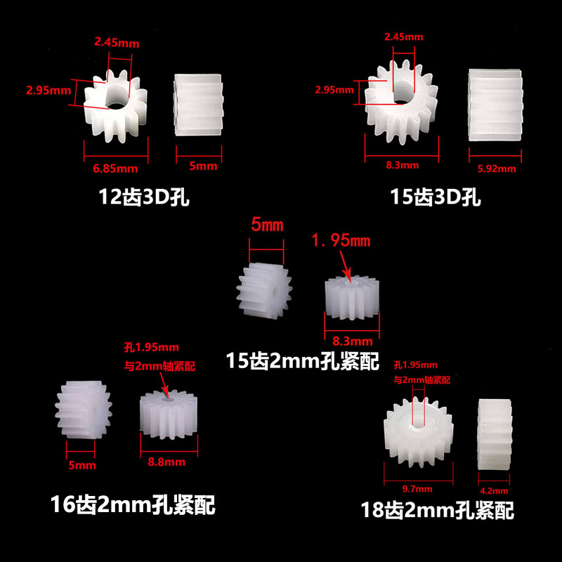 0.5模数塑胶齿轮导轨齿条套装直线传动齿轮杆125mm长12/15齿3D孔 - 图2