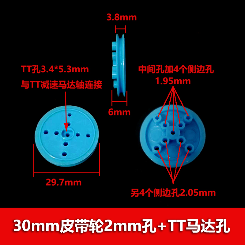 玩具diy零件材料皮带轮5/6/9/13/16.8/18/24/30mm传动带轮皮带-图2