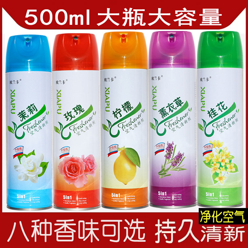 4瓶装空气清新剂喷雾家用500ml去异味除臭神器卧室厕所芳香清香剂 - 图0