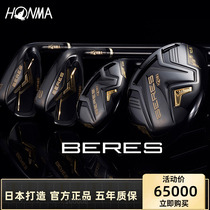 New HONMA golf club rod for men Beres 08 to draw black gold Japan five-year warranty