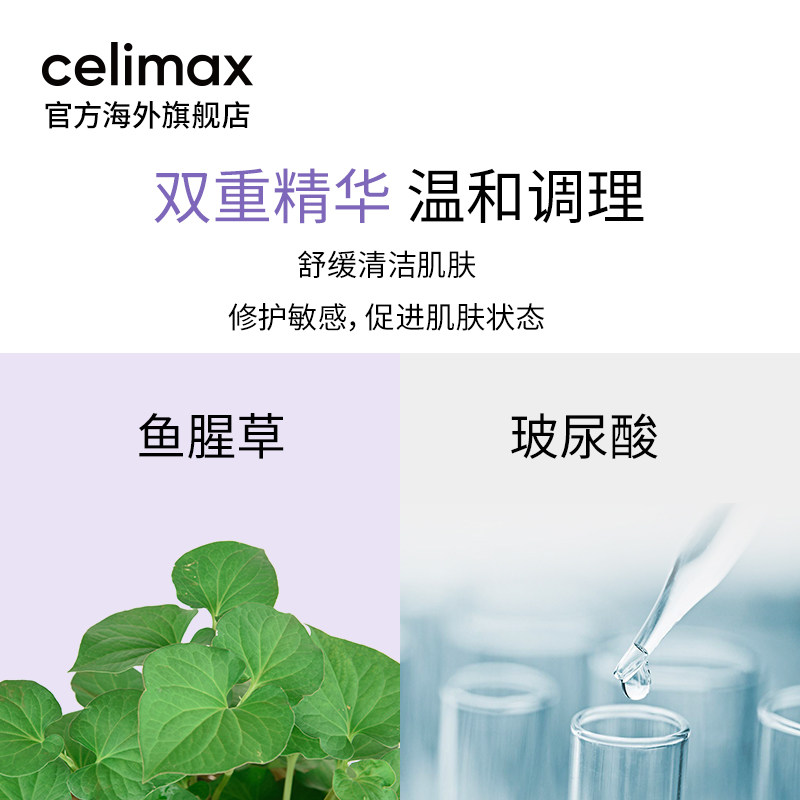 韩国celimax毛孔60片鱼腥草清洁 celimax海外面部磨砂/去角质