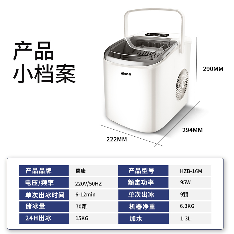 Hicon惠康制冰机家用小型商用15kg小功率宿舍寝室自动冰块制作机 - 图3