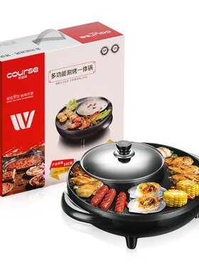 圆形涮烤一体锅家用多功